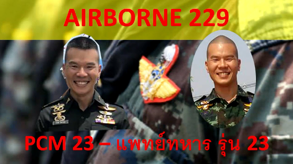 หมอภาคย์ฝึกโดดร่ม