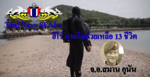 Saman is a hero and he will be remembered always.