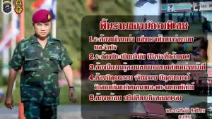 ทหารรบพิเศษหมวกแดง