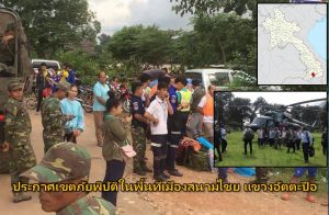 ประกาศเขตภัยพิบัติในพื้นที่เมืองสนามไชย