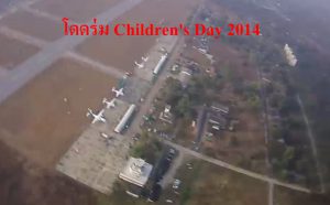กระโดดร่มวันเด็ก 2014
