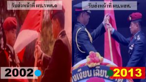 ประวัติ พล.อ.เฉลิมชัย ผบ.ทบ.