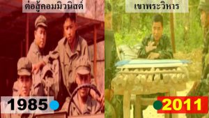 ประวัติการรบ อดีต ผบ.ทบ. พลเอก เฉลิมชัย สิทธิสาท
