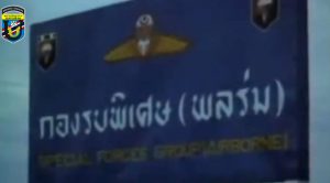 กองรบพิเศษ(พลร่ม)