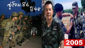 หลักสูตรจู่โจม