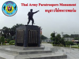 อนุสาวรีย์ทหารพลร่ม