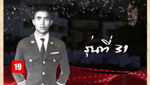 นตท.สุรเชษฐ์ หักพาล ชั้นปีที่ 2