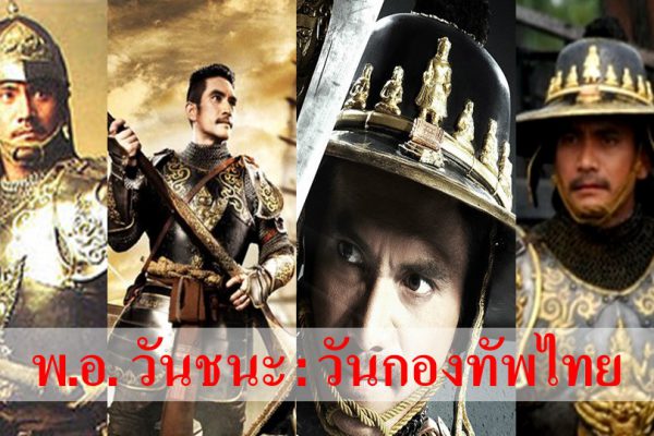ผู้พันเบิร์ด วันชนะ สวัสดี