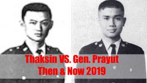 ประวัติประยุทธ์ ทักษิณ