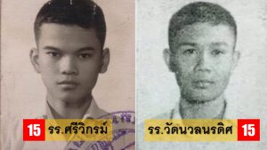 ประวัติเสธแดง ประยุทธ