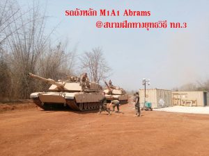 รถถังหลัก M1A1 FEP