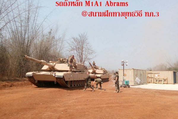 รถถังหลัก M1A1 FEP