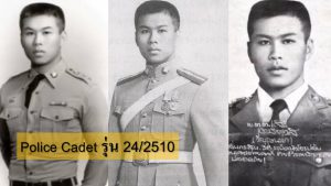 ประวัติเสรีพิศุทธ์ เตมียเวส นายร้อยตำรวจ 24