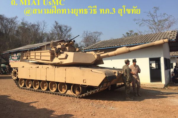 รถถังหลัก M1A1 Abrams USMC