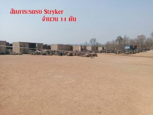 รถรบ Stryker