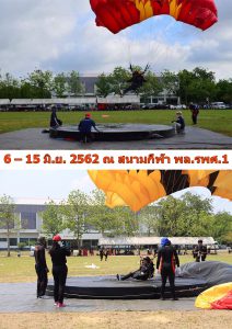 การแข่งขันกระโดดร่มชิงชนะเลิศแห่งประเทศไทย ครั้งที่ 52 ประจำปี 2562