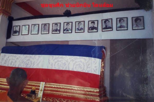 ชุดขุนศึกช่วยนักบินโดนล้อม