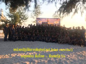 พิธีปิดการฝึกหน่วยปฏิบัติการพิเศษร่วม