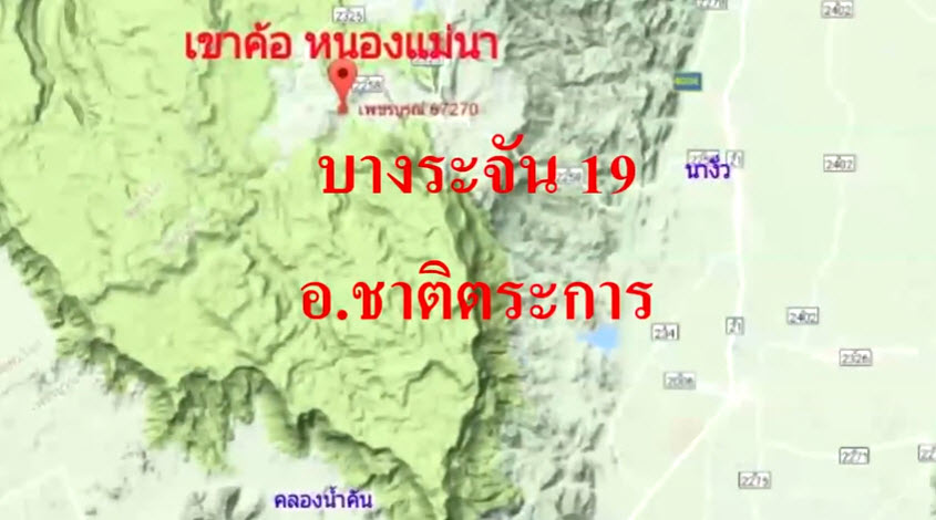 อ.ชาติตระการ