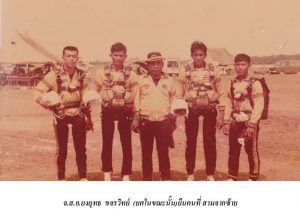 ฝึกกระโดดร่มเหินเวหา