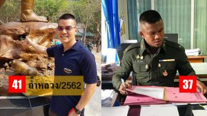 พันโทภาคย์ กับร้อยตรีบัวขาว