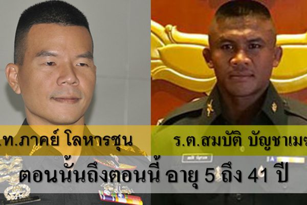 ประวัติหมอภาคย์กับบัวขาว