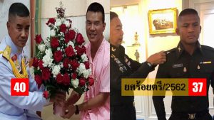 หมอภาคย์ โลหารชุน ร้อยตรีบัวขาว บัญชาเมฆ