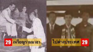ทักษิณ เสรีพิศุทธ์ การทำงาน
