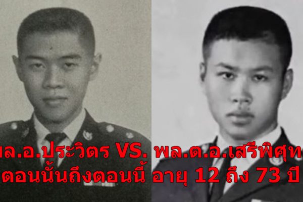 ประวัติบิ๊กป้อม เสรีพิศุทธ์