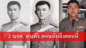 เสรี ทักษิณ สุรเชษฐ์