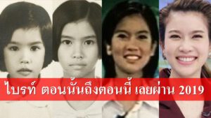 ไบรท์ พิชญทัฬห์ จันทร์พุฒ