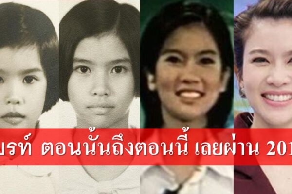 ไบรท์ พิชญทัฬห์ จันทร์พุฒ