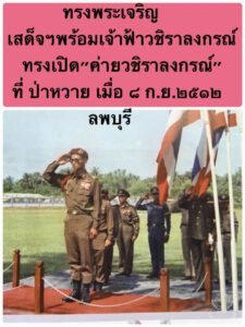 ในหลวง ร.9