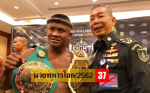 มวยทหารโลก