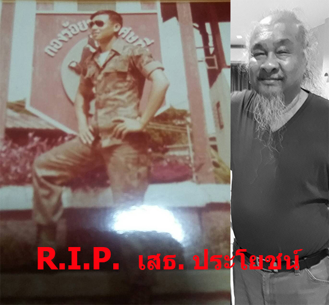 ทหารพลร่ม
