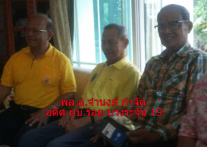 ทหารพลร่ม