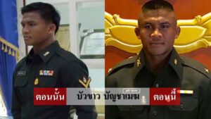 บัวขาว
