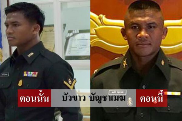 บัวขาว