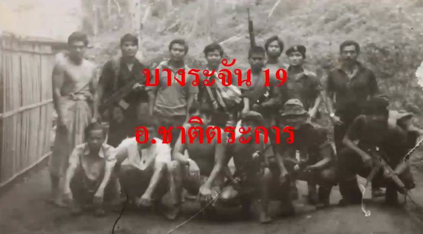 บางระจัน 19