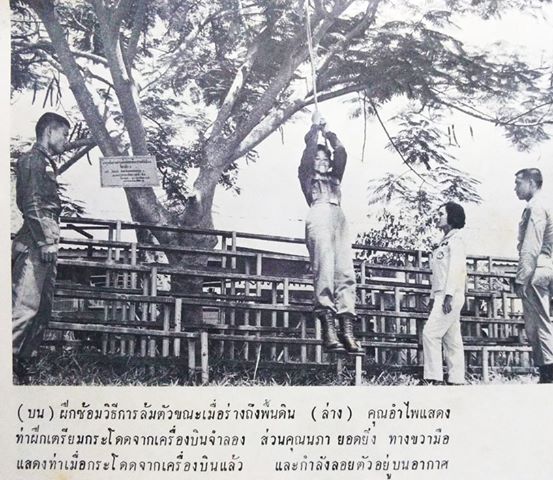 ฝึกโดดร่ม