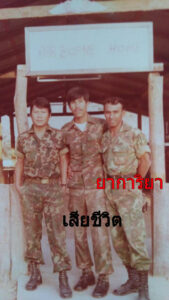 ราชการทหารรบพิเศษ