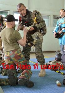 โดดร่มฮาโล