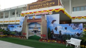 ศูนย์สงครามพิเศษ