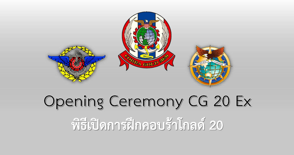 คอบร้าโกลด์ 2020