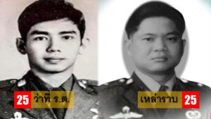 พล.อ.อภิรัชต์ พล.อ.ณรงค์พันธ์